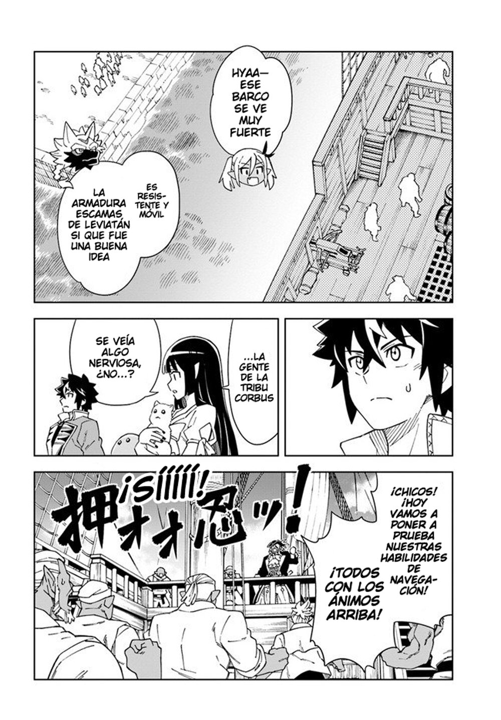 Doukutsuou kara Hajimeru Rakuen Life ~Bannou no Saikutsu Skill de Saikyou Ni Capitulo 20: capítulo 20 (parte 1) página 5