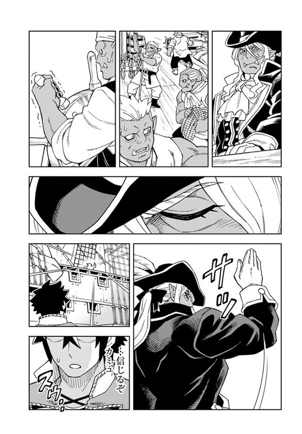 Doukutsuou kara Hajimeru Rakuen Life ~Bannou no Saikutsu Skill de Saikyou Ni Capitulo 20: capítulo 20 (parte 1) página 6