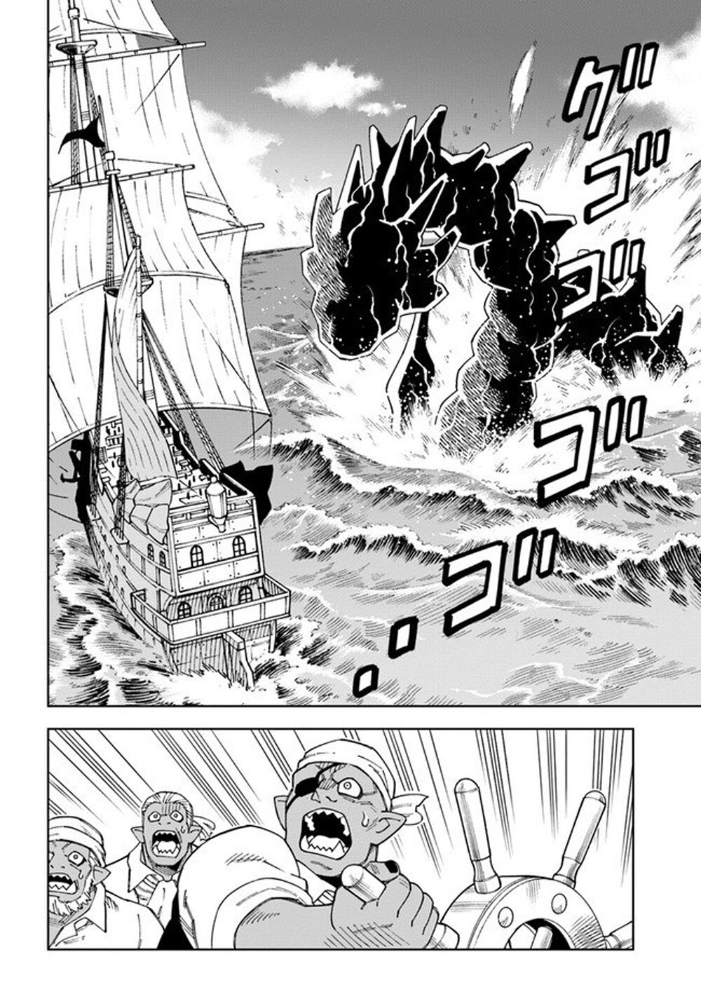 Doukutsuou kara Hajimeru Rakuen Life ~Bannou no Saikutsu Skill de Saikyou Ni Capitulo 20: capítulo 20 (parte 1) página 9