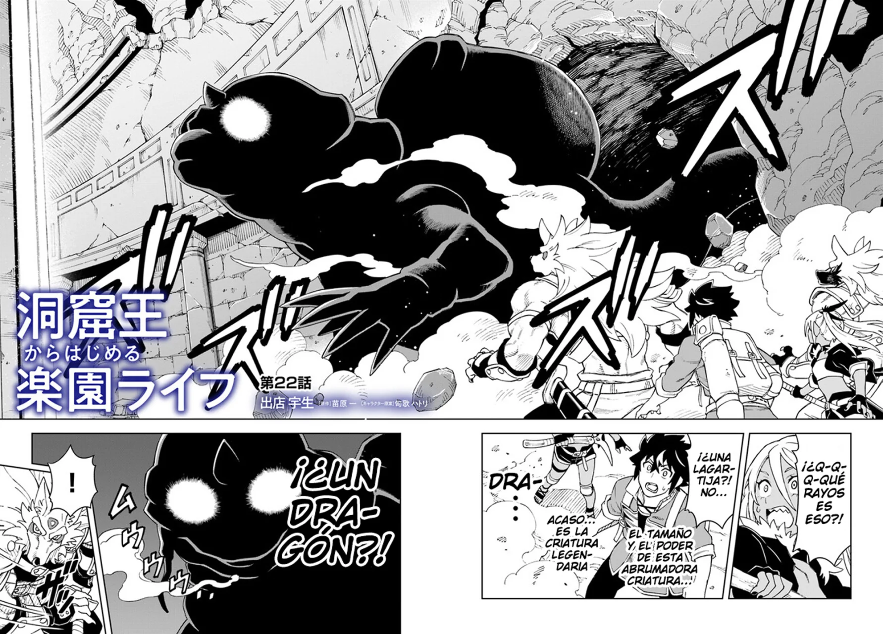 Doukutsuou kara Hajimeru Rakuen Life ~Bannou no Saikutsu Skill de Saikyou Ni Capitulo 22: capítulo 22 (parte 1) página 3