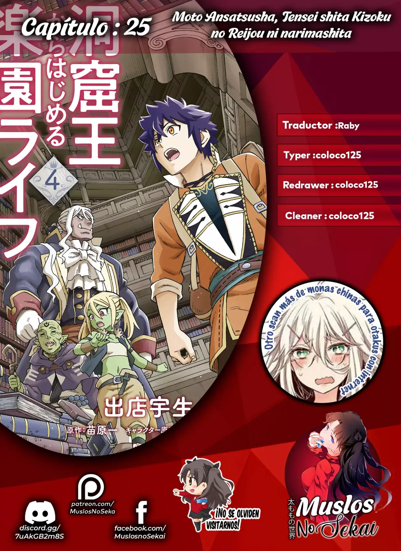 Doukutsuou kara Hajimeru Rakuen Life ~Bannou no Saikutsu Skill de Saikyou Ni Capitulo 25: Capitulo 25 (Parte 1) página 2