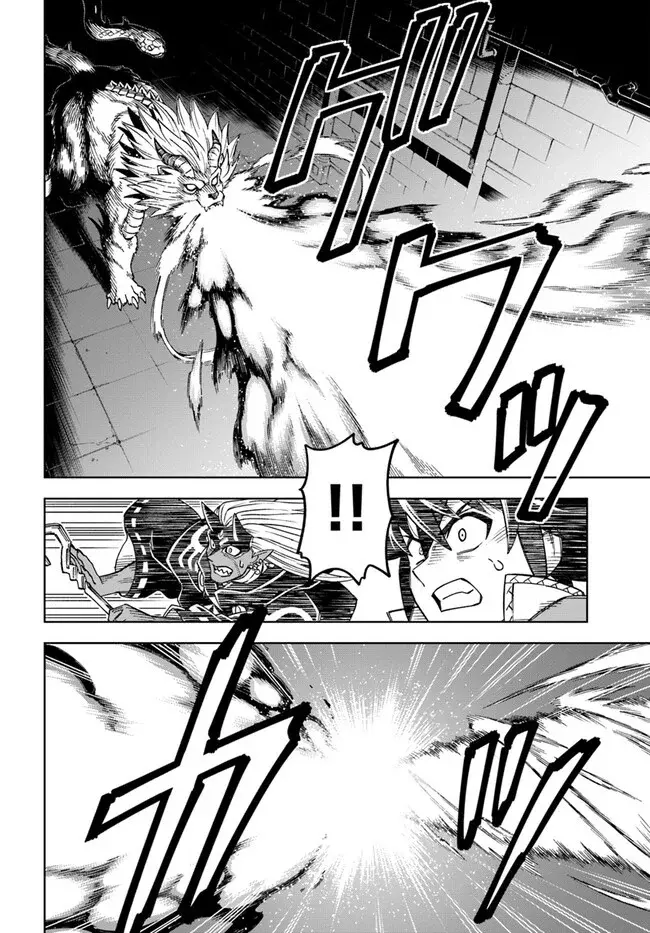 Doukutsuou kara Hajimeru Rakuen Life ~Bannou no Saikutsu Skill de Saikyou Ni Capitulo 28.1: Capítulo 28 (Parte 2) página 4