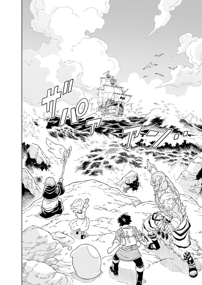 Doukutsuou kara Hajimeru Rakuen Life ~Bannou no Saikutsu Skill de Saikyou Ni Capitulo 3.1: capítulo 3 (parte 2) página 7