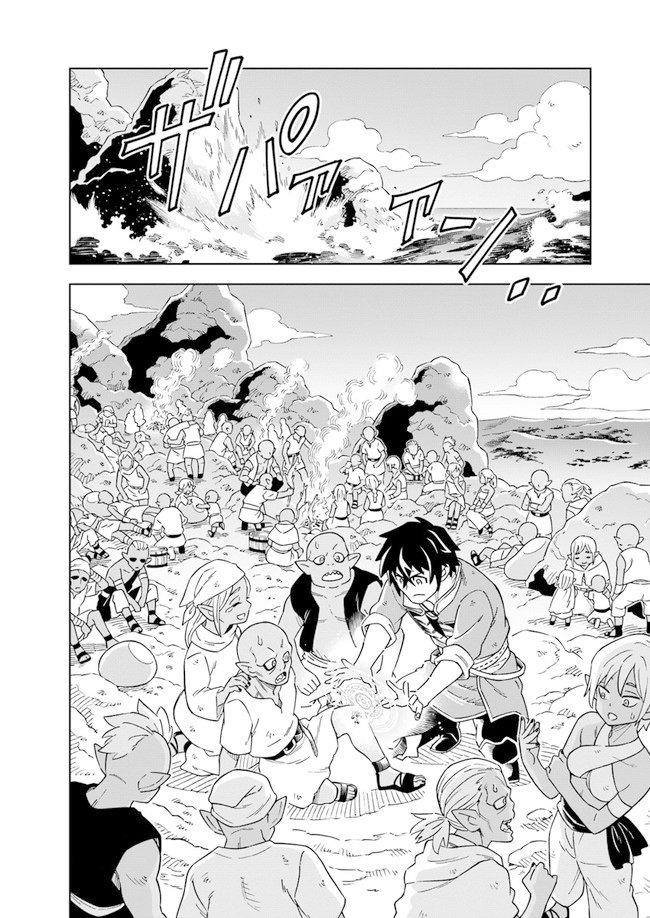 Doukutsuou kara Hajimeru Rakuen Life ~Bannou no Saikutsu Skill de Saikyou Ni Capitulo 4: capítulo 4 (parte 1) página 7