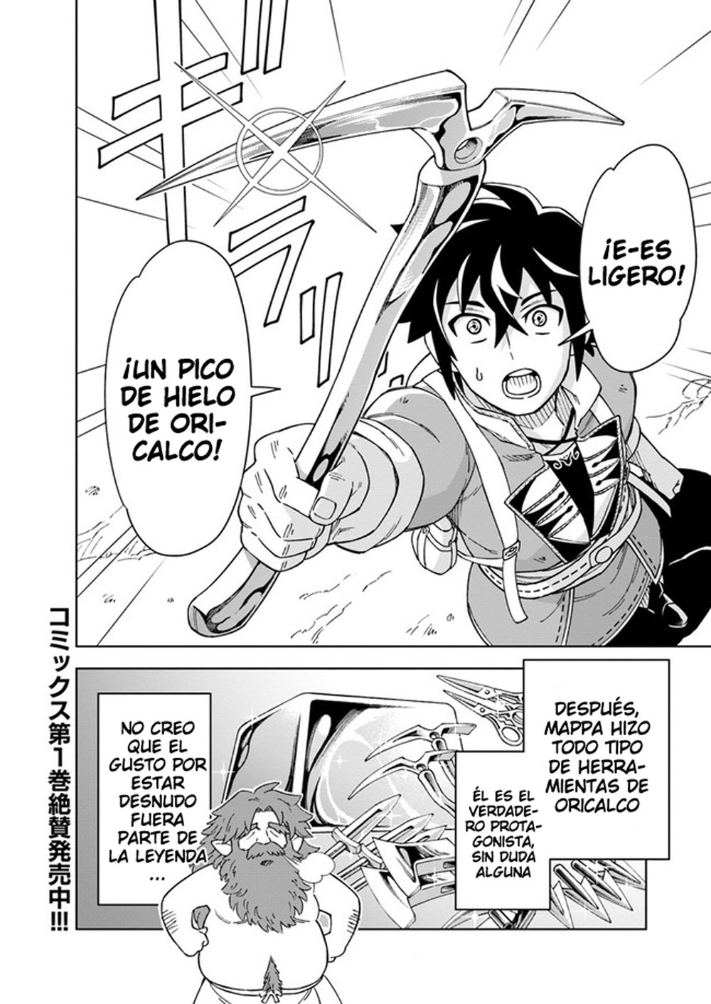 Doukutsuou kara Hajimeru Rakuen Life ~Bannou no Saikutsu Skill de Saikyou Ni Capitulo 6.1: capítulo 6 (parte 2) página 15