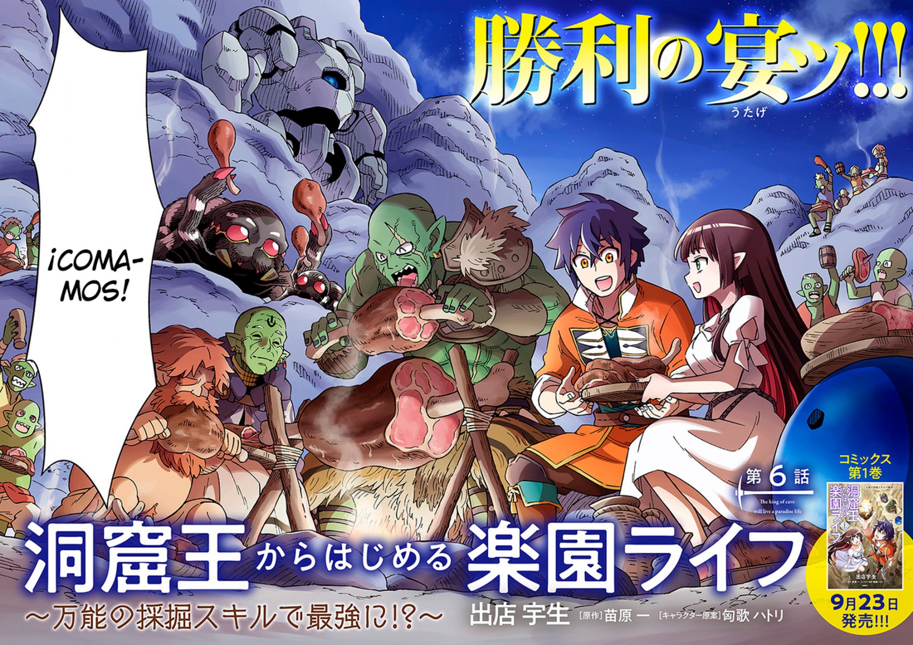 Doukutsuou kara Hajimeru Rakuen Life ~Bannou no Saikutsu Skill de Saikyou Ni Capitulo 6: capítulo 6 (parte 1) página 2