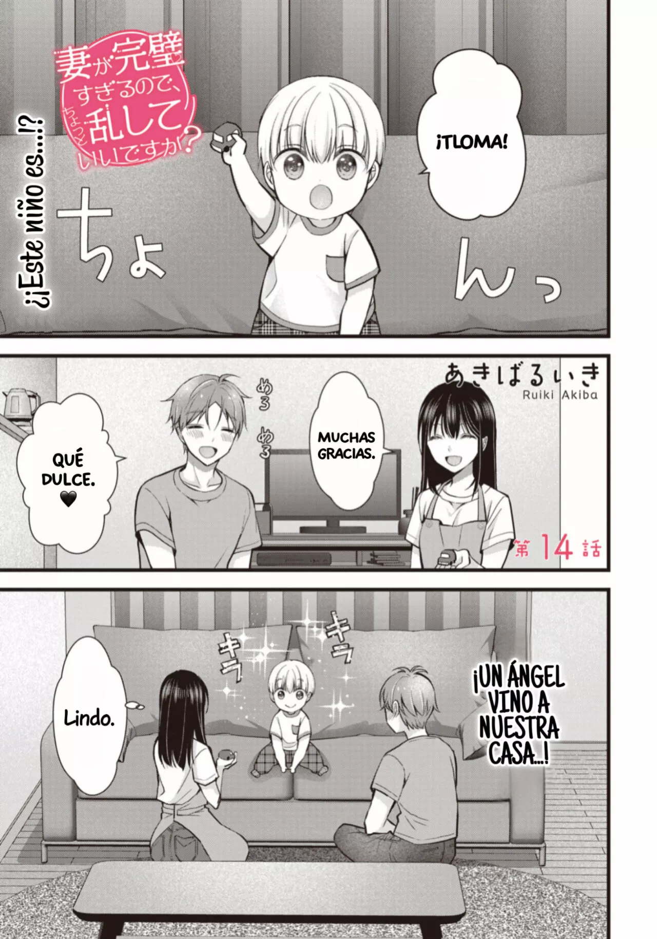 MI ESPOSA ES DEMASIADO PERFECTA, ASÍ QUE ¿PUEDO MOLESTARLA? Capitulo 14 página 2