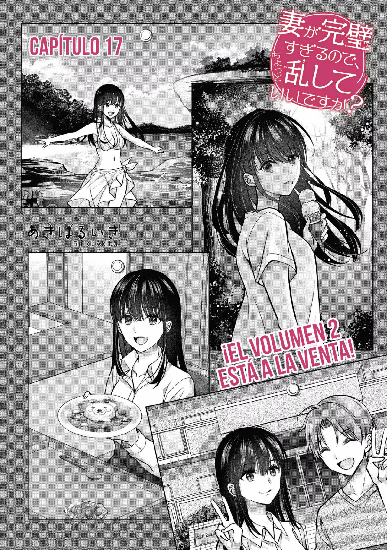 MI ESPOSA ES DEMASIADO PERFECTA, ASÍ QUE ¿PUEDO MOLESTARLA? Capitulo 17 página 3