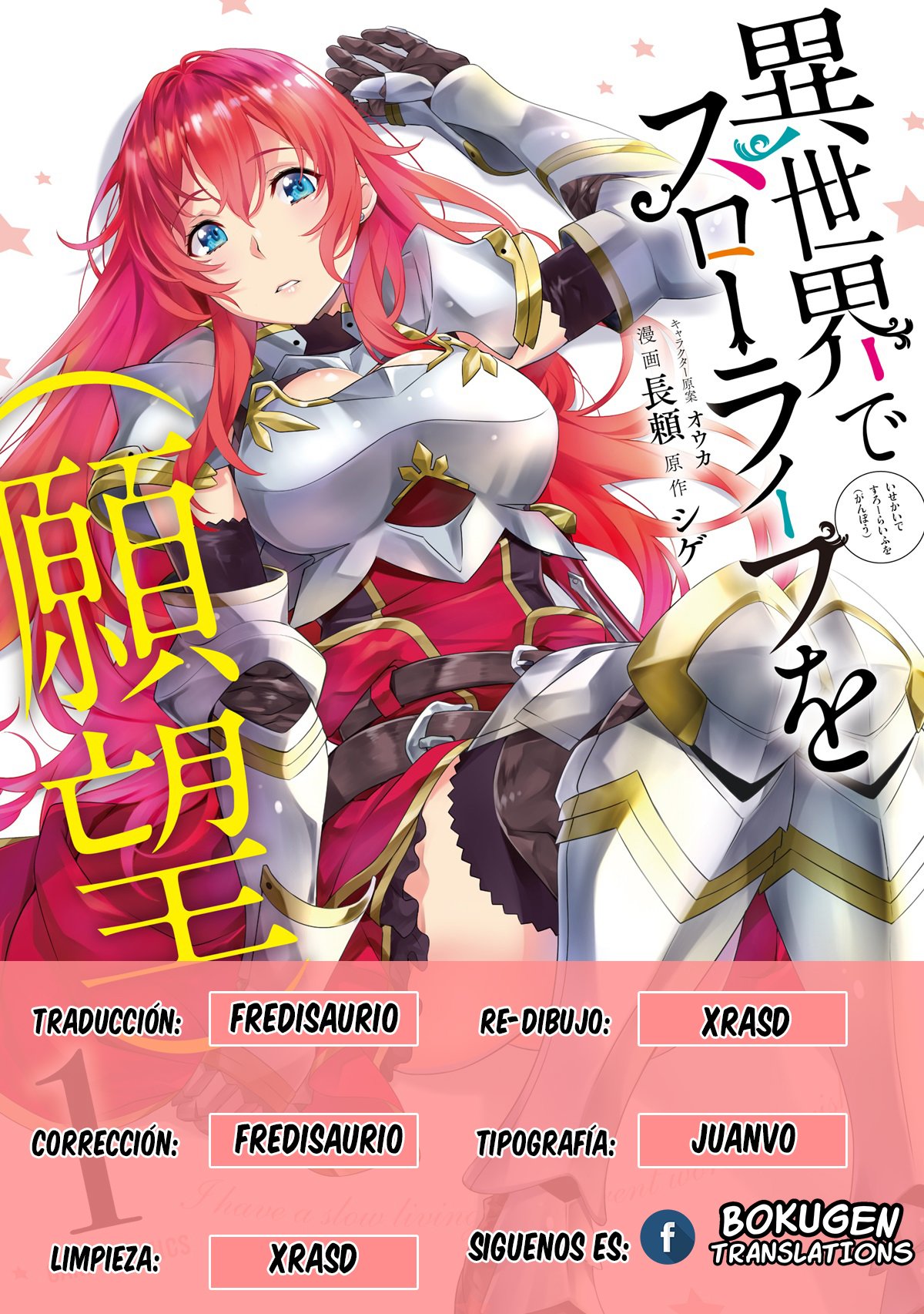 Isekai de Slow Life wo (Ganbou) Capitulo 10 página 1