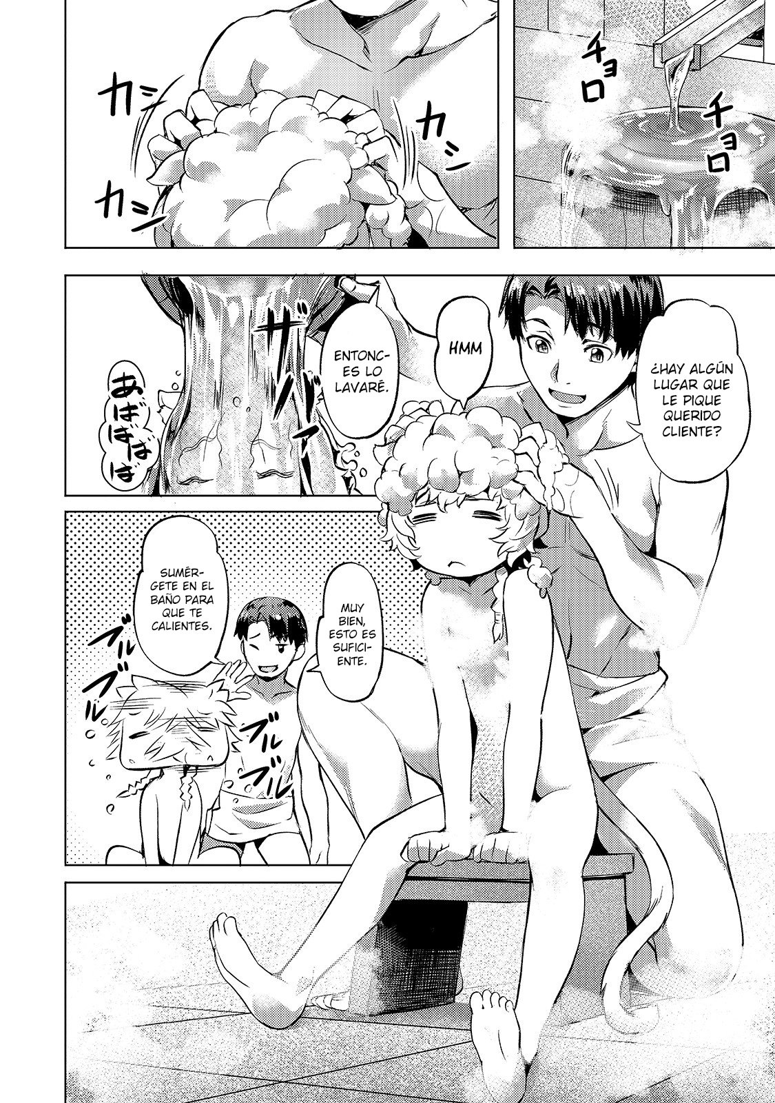 Isekai de Slow Life wo (Ganbou) Capitulo 16: El hombre guapo desafortunado página 15
