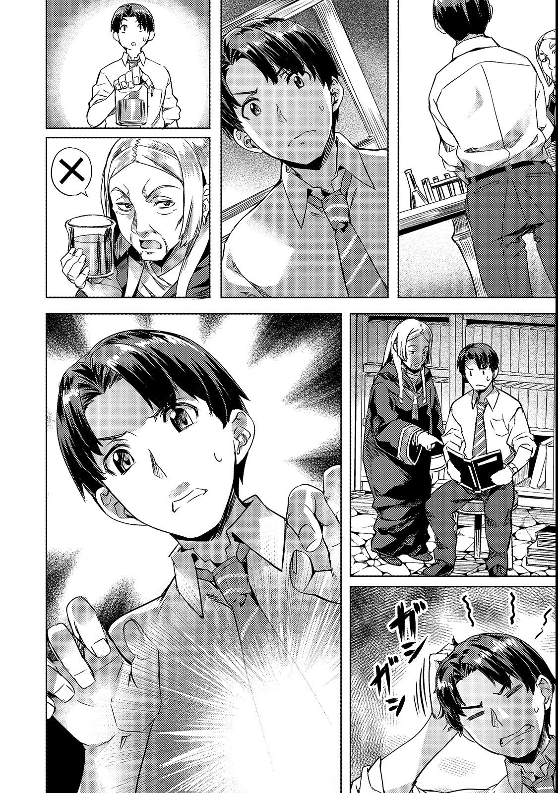 Isekai de Slow Life wo (Ganbou) Capitulo 2 página 15