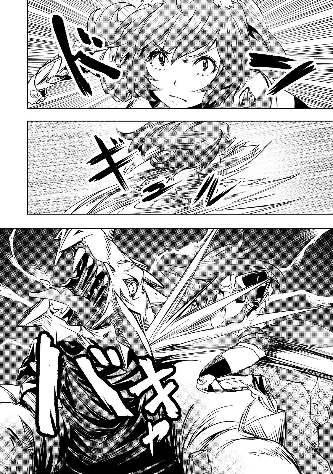 Isekai de Slow Life wo (Ganbou) Capitulo 20: Leng página 19