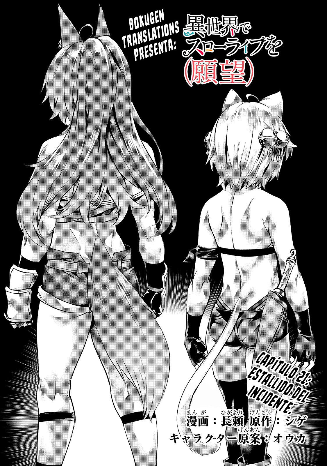 Isekai de Slow Life wo (Ganbou) Capitulo 21: Estallido del Incidente página 4