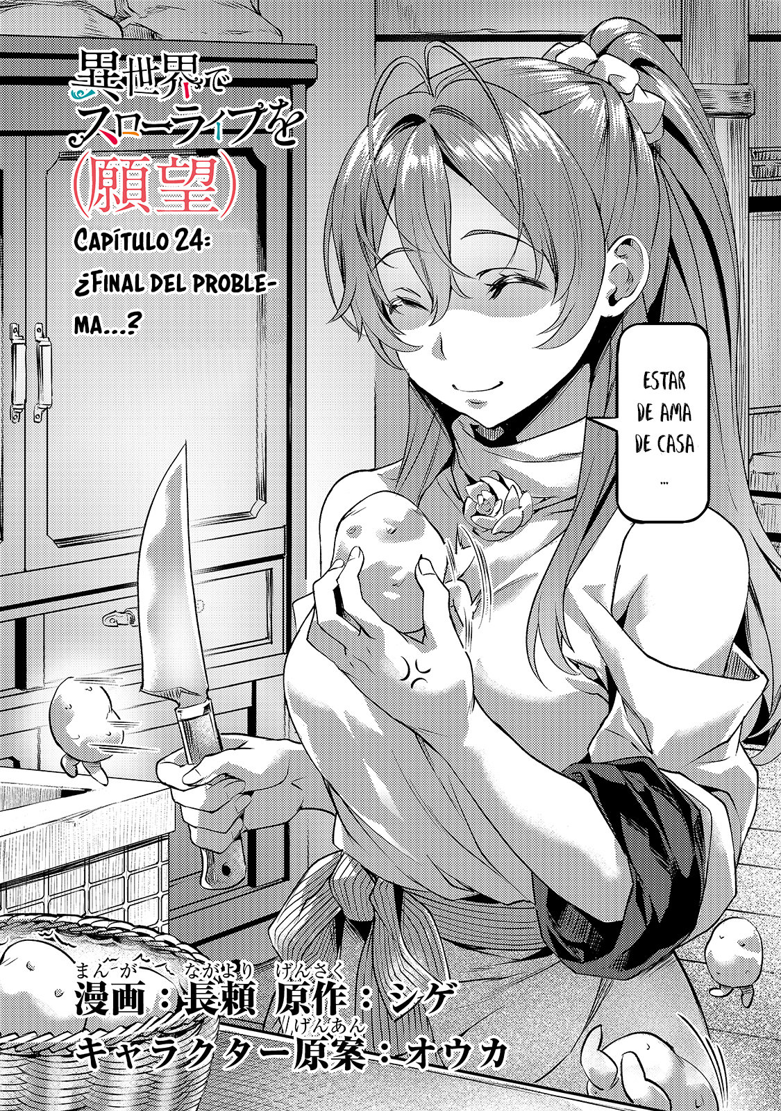Isekai de Slow Life wo (Ganbou) Capitulo 24 página 4