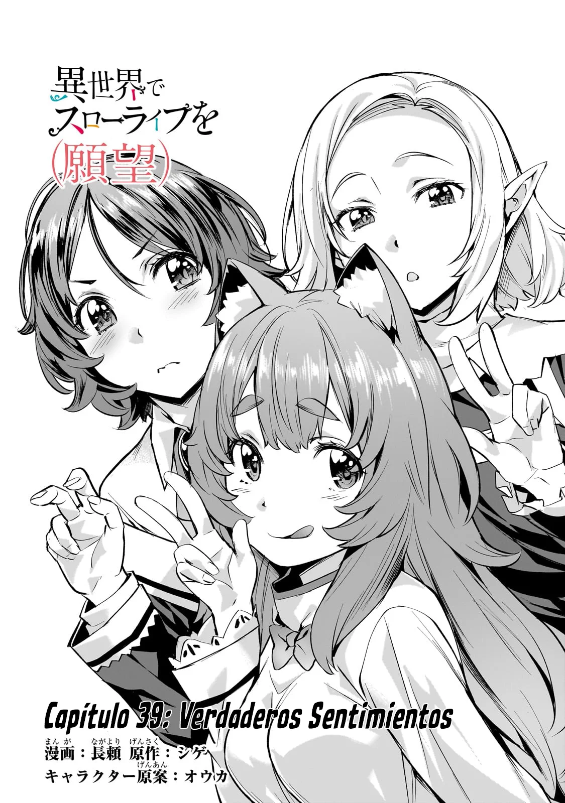Isekai de Slow Life wo (Ganbou) Capitulo 39 página 4