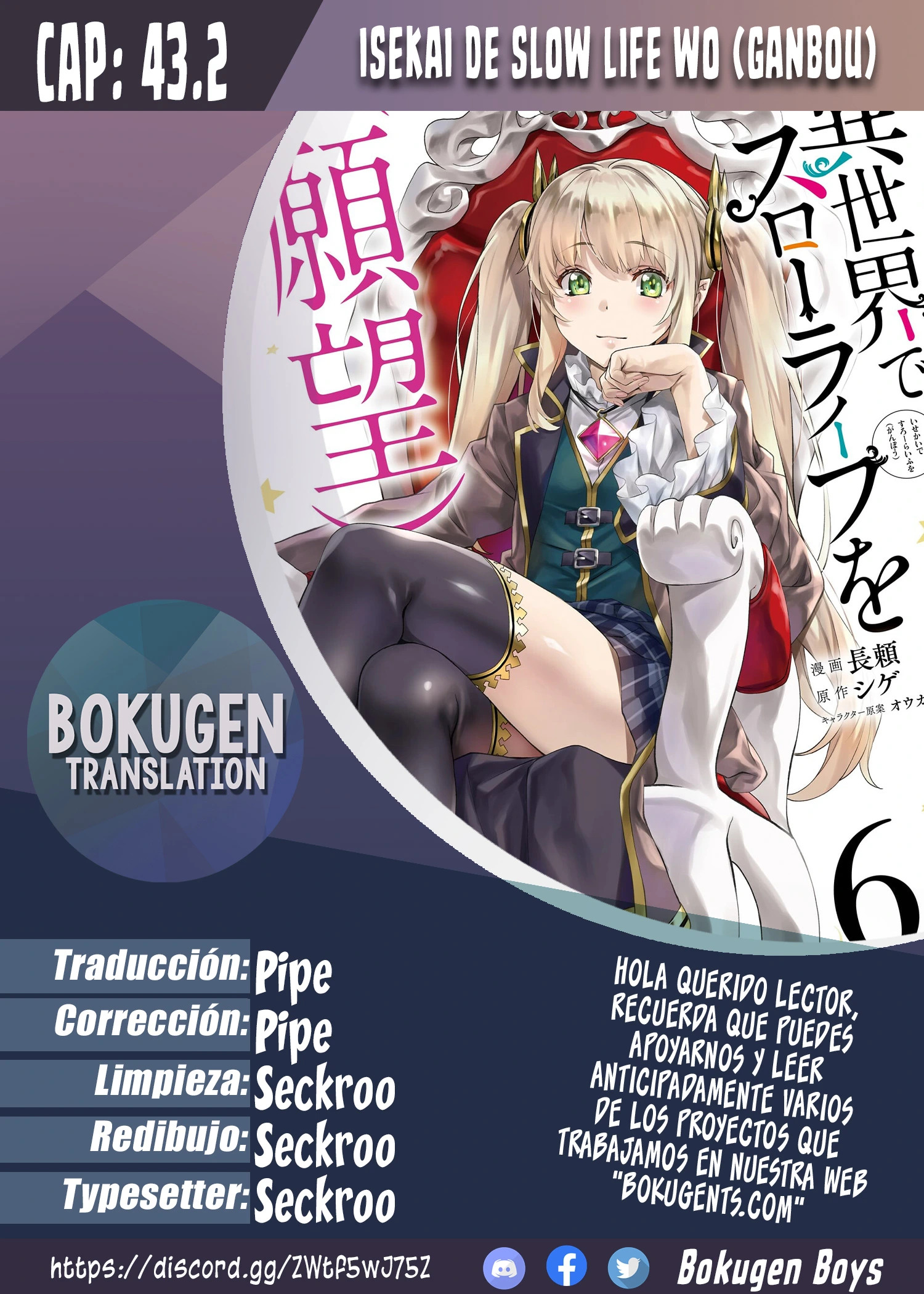 Isekai de Slow Life wo (Ganbou) Capitulo 43.2 página 1