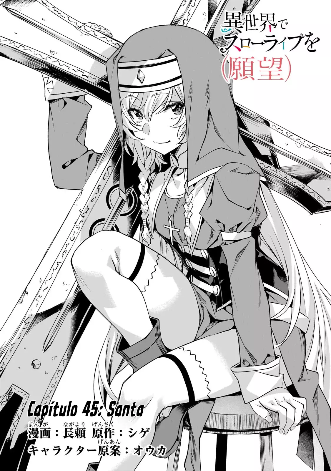 Isekai de Slow Life wo (Ganbou) Capitulo 45.1 página 5