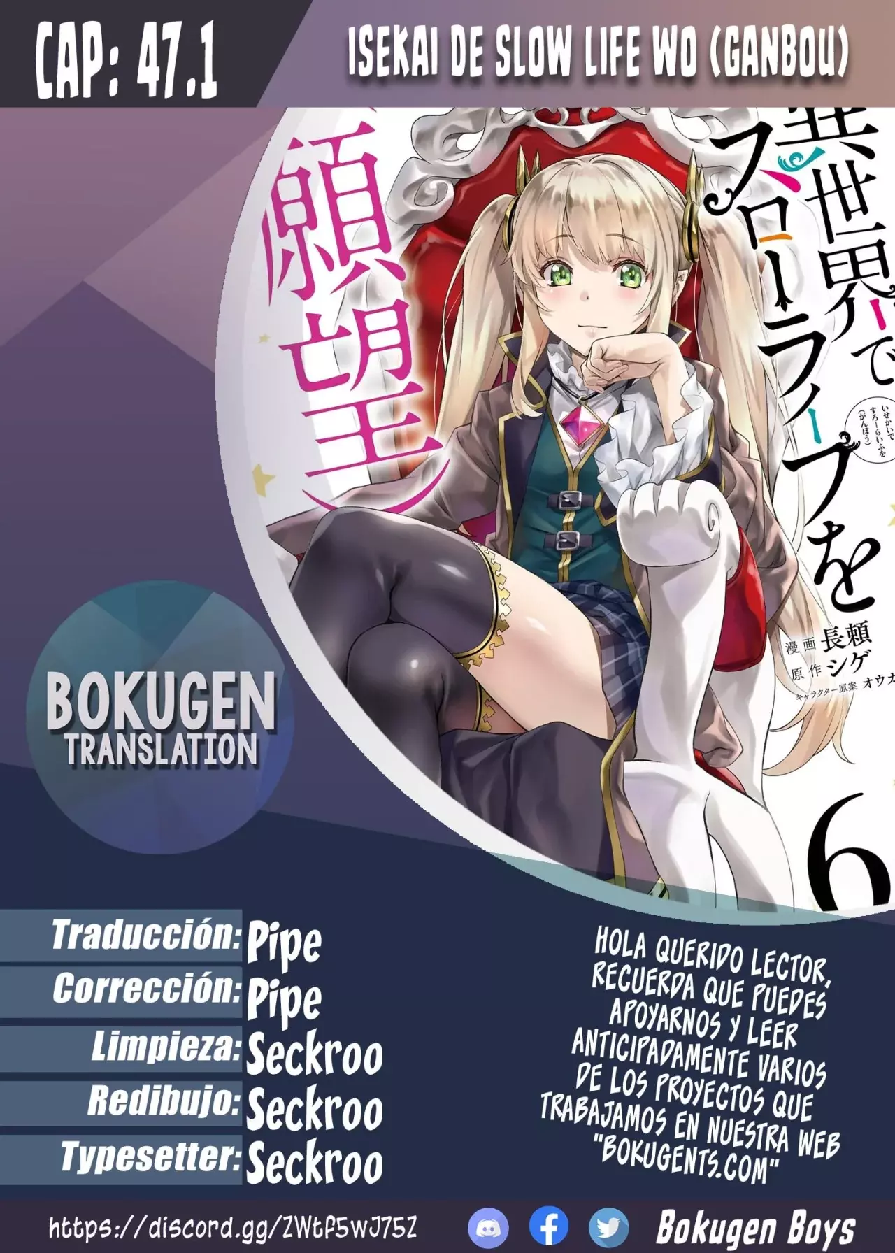 Isekai de Slow Life wo (Ganbou) Capitulo 47.1: Las reminisciencias de la linea roja página 1