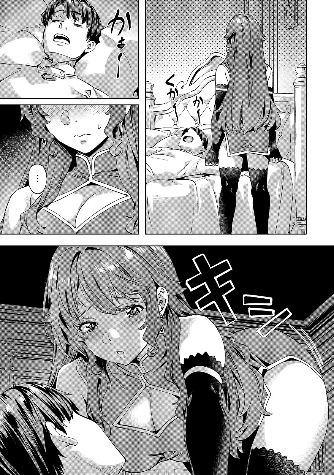 Isekai de Slow Life wo (Ganbou) Capitulo 47.1: Las reminisciencias de la linea roja página 4