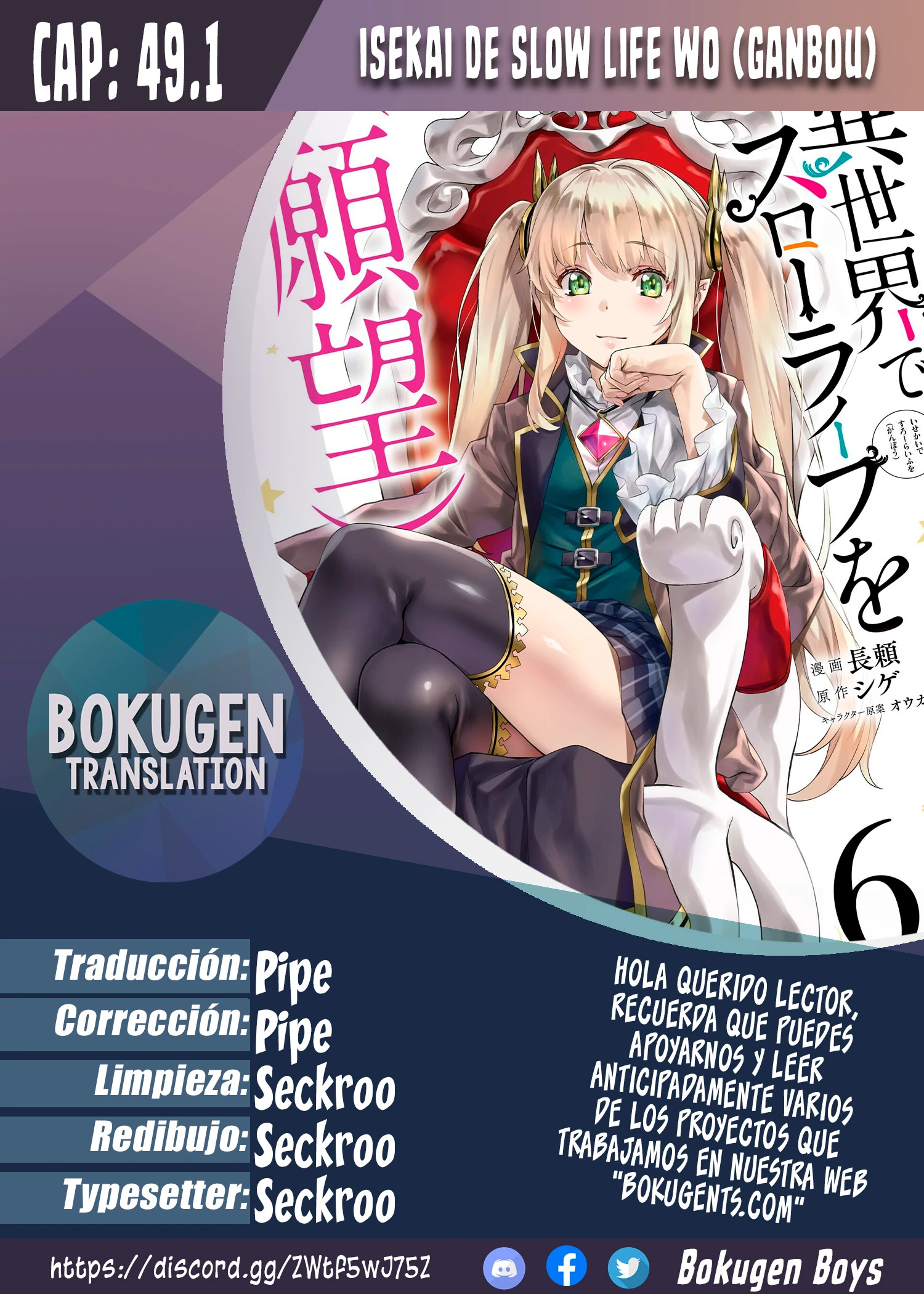 Isekai de Slow Life wo (Ganbou) Capitulo 49.1 página 1