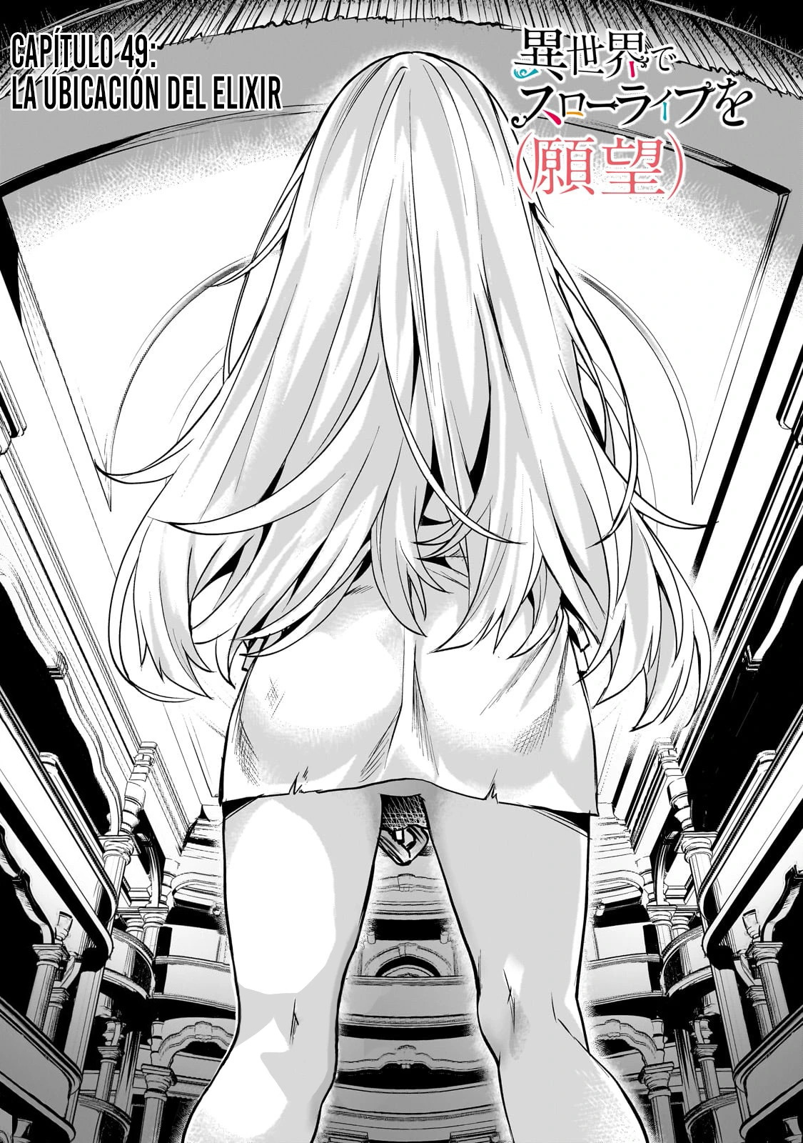 Isekai de Slow Life wo (Ganbou) Capitulo 49.1 página 4