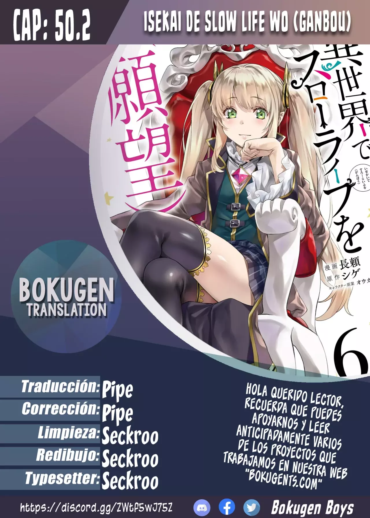 Isekai de Slow Life wo (Ganbou) Capitulo 50.2 página 1