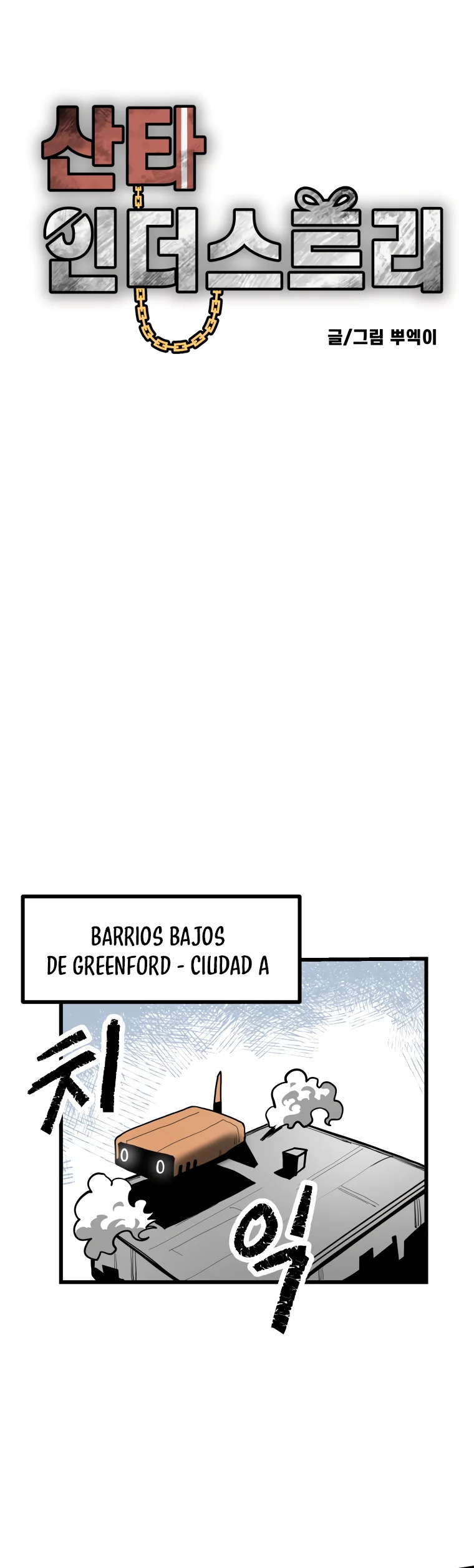 Corporación santa Capitulo 1 página 6