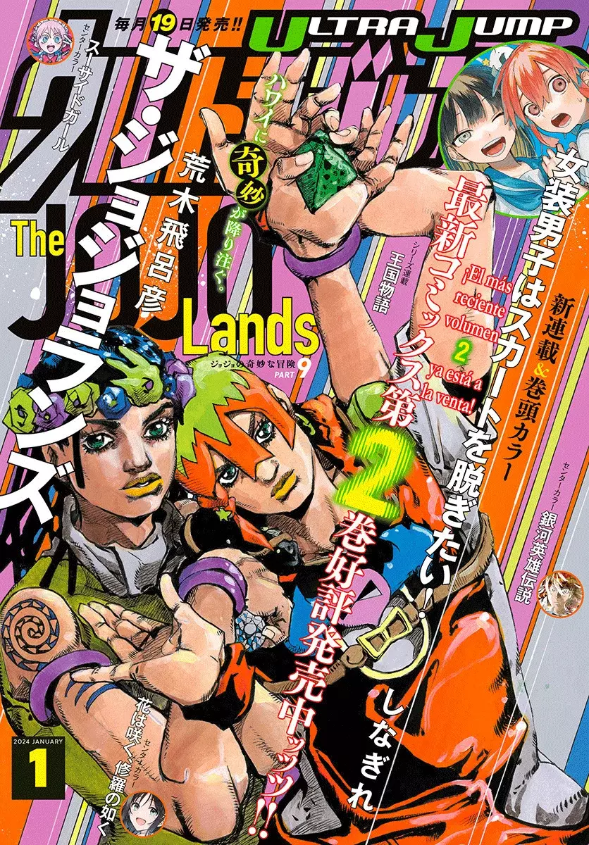 JoJo's Bizarre Adventure Parte 9: The JoJoLands Capitulo 10: Kailua Kona - Esperando la hora del vuelo, Parte 2 página 2
