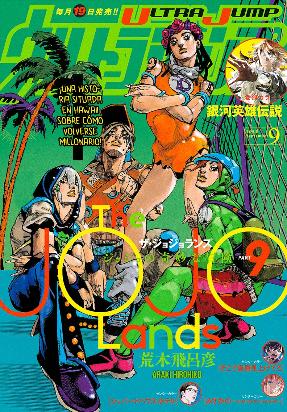 JoJo's Bizarre Adventure Parte 9: The JoJoLands Capitulo 7: Monte Hualalai - Cat Size, Parte 2 página 3