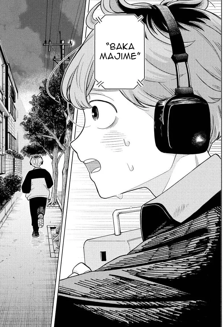 Someone Hertz Capitulo 16: Baka Majime página 12