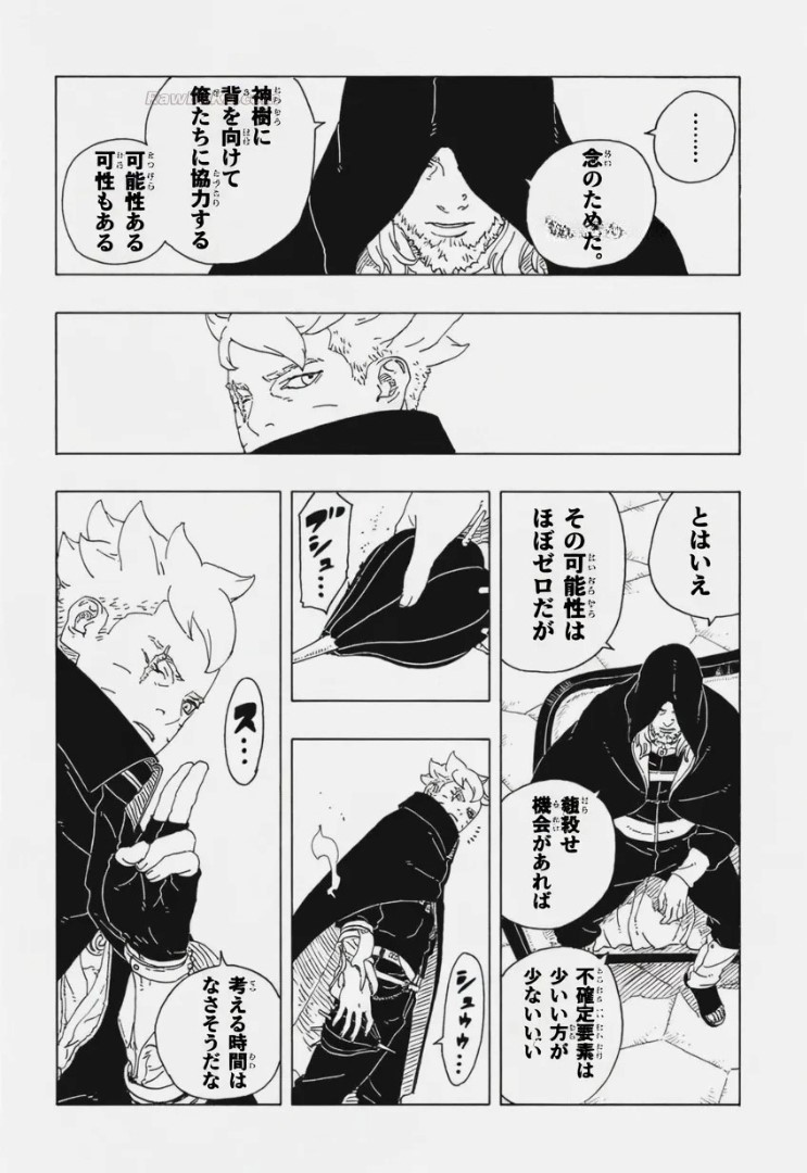 Boruto: Two Blue Vortex Capitulo 34 página 10