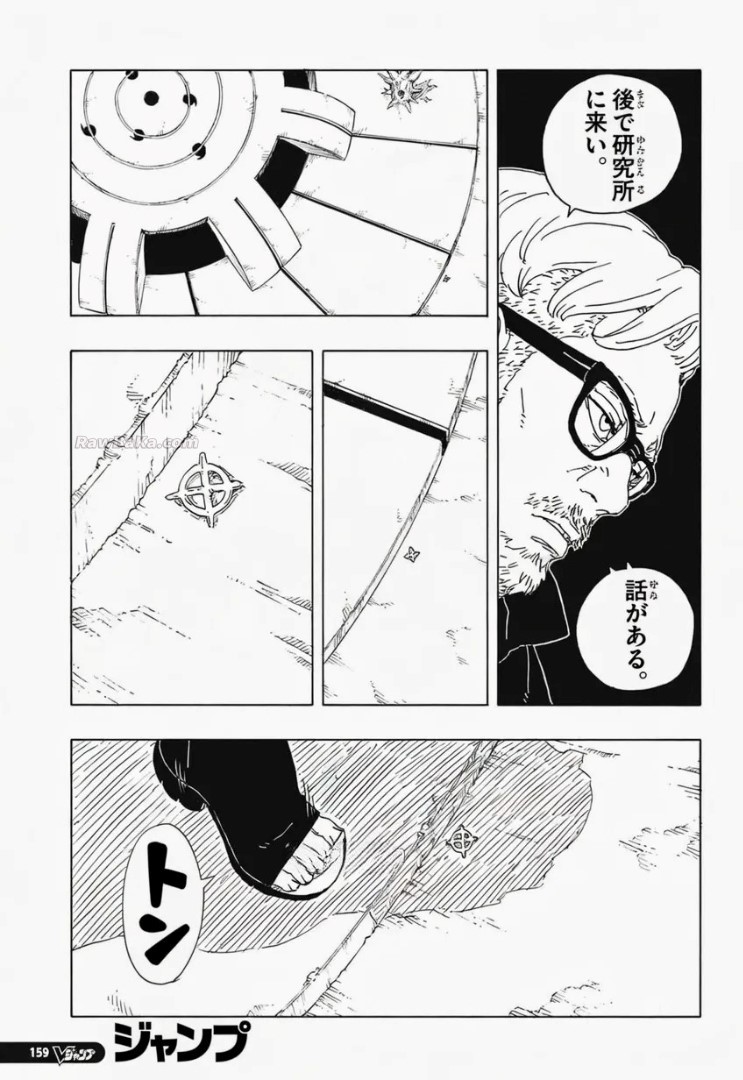 Boruto: Two Blue Vortex Capitulo 34 página 13