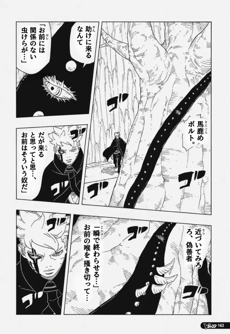 Boruto: Two Blue Vortex Capitulo 34 página 15