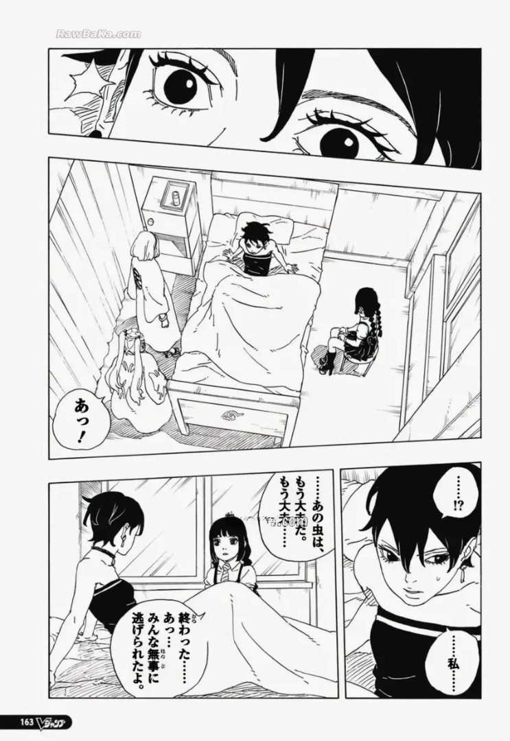 Boruto: Two Blue Vortex Capitulo 34 página 17