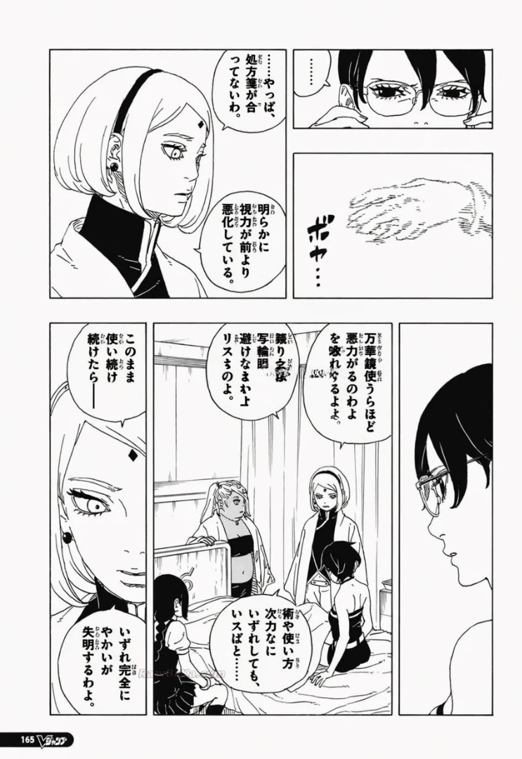 Boruto: Two Blue Vortex Capitulo 34 página 19