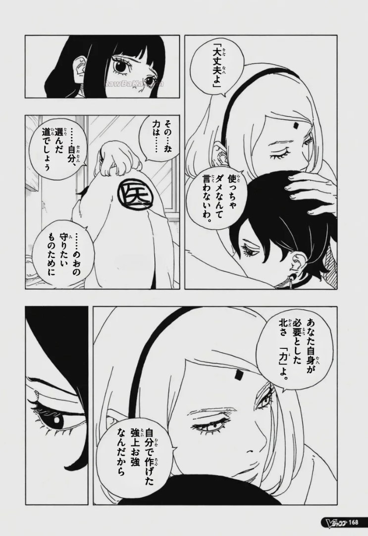 Boruto: Two Blue Vortex Capitulo 34 página 22