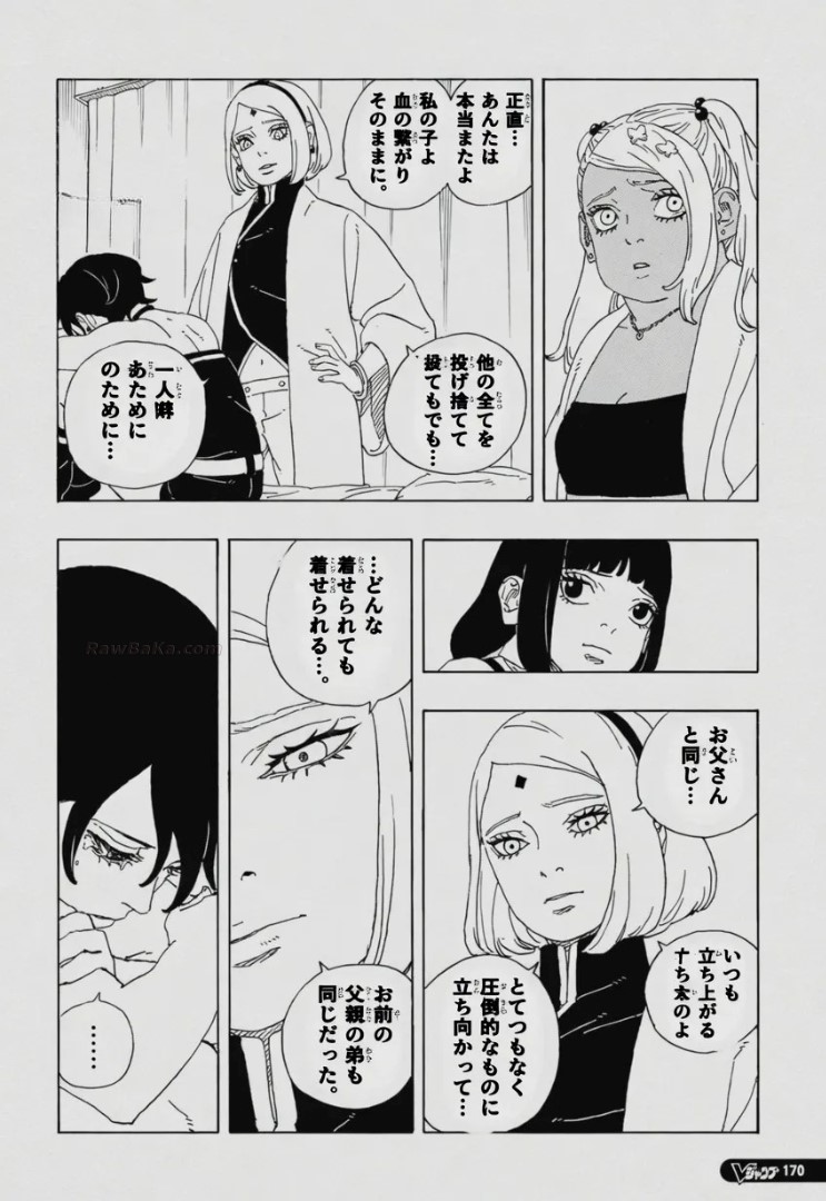 Boruto: Two Blue Vortex Capitulo 34 página 24