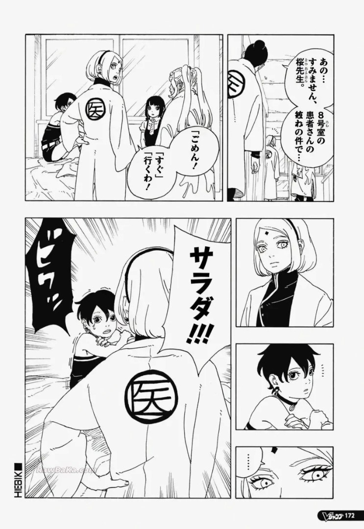 Boruto: Two Blue Vortex Capitulo 34 página 26