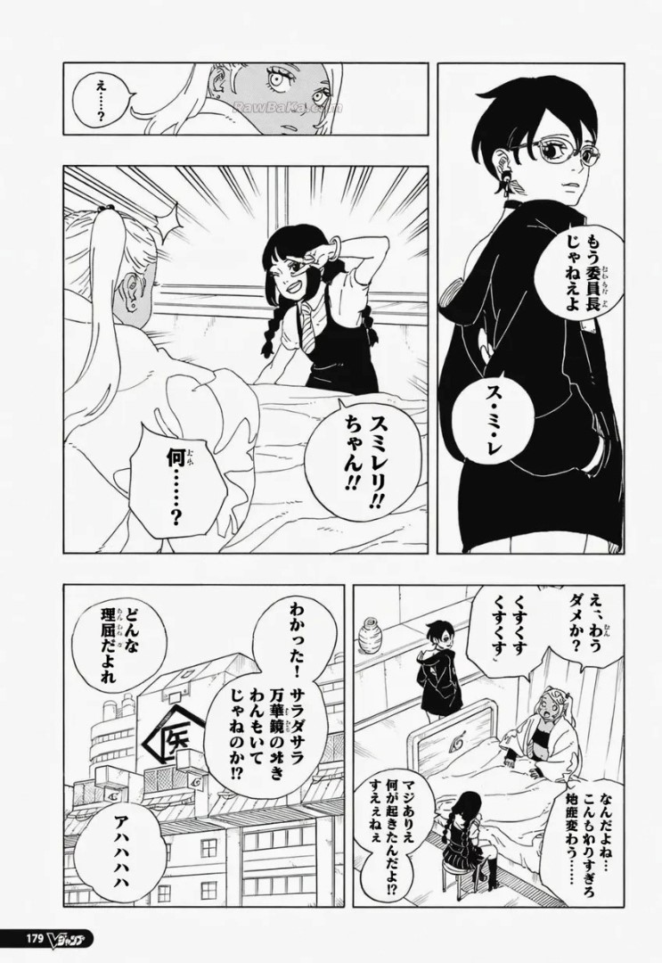 Boruto: Two Blue Vortex Capitulo 34 página 33