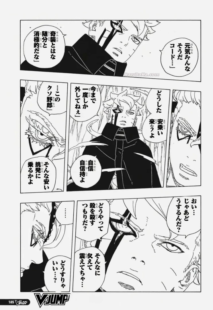 Boruto: Two Blue Vortex Capitulo 34 página 39