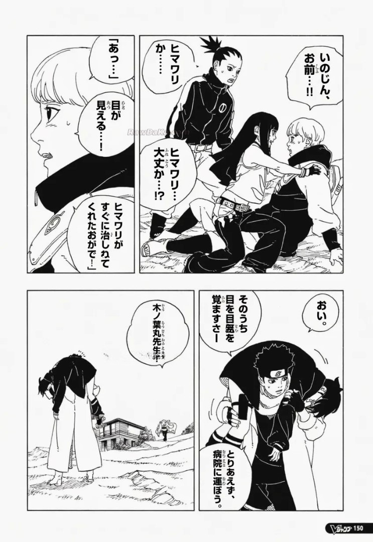 Boruto: Two Blue Vortex Capitulo 34 página 4