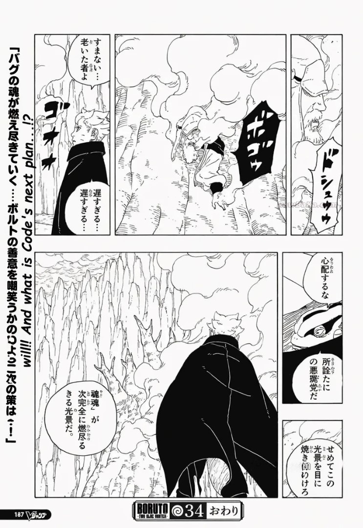 Boruto: Two Blue Vortex Capitulo 34 página 41
