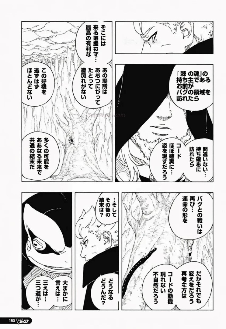 Boruto: Two Blue Vortex Capitulo 34 página 7