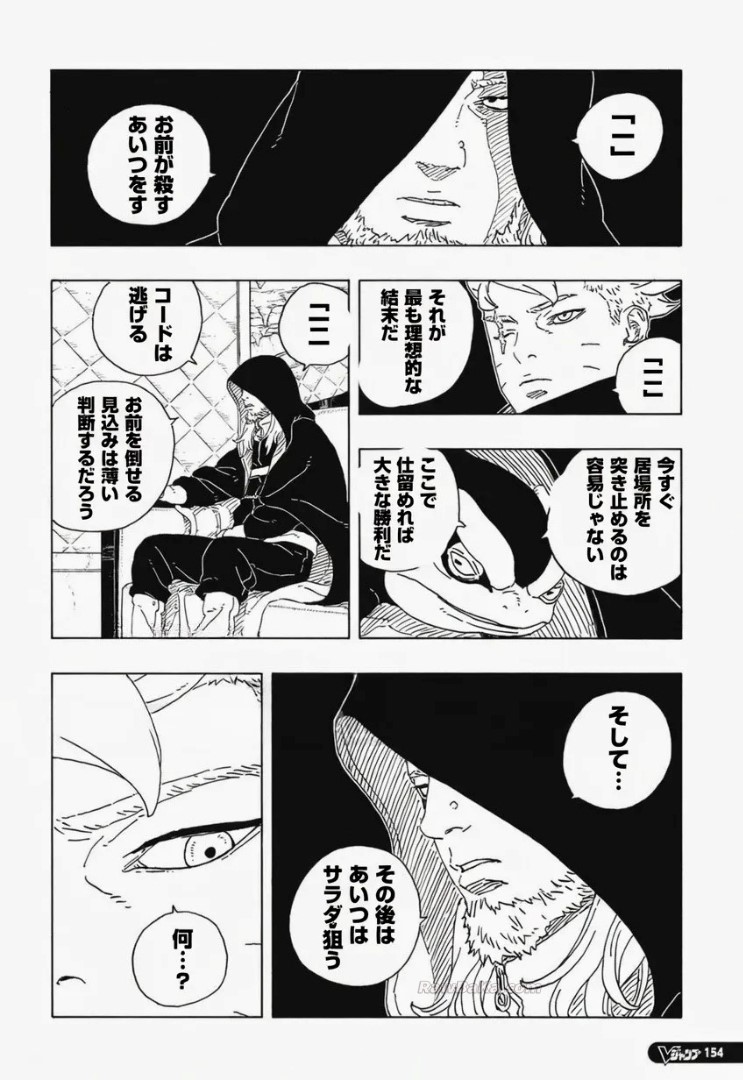 Boruto: Two Blue Vortex Capitulo 34 página 8