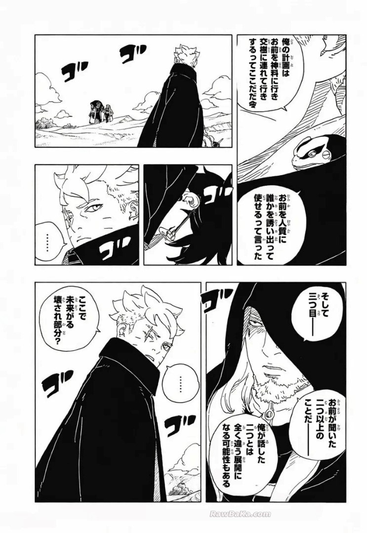 Boruto: Two Blue Vortex Capitulo 34 página 9