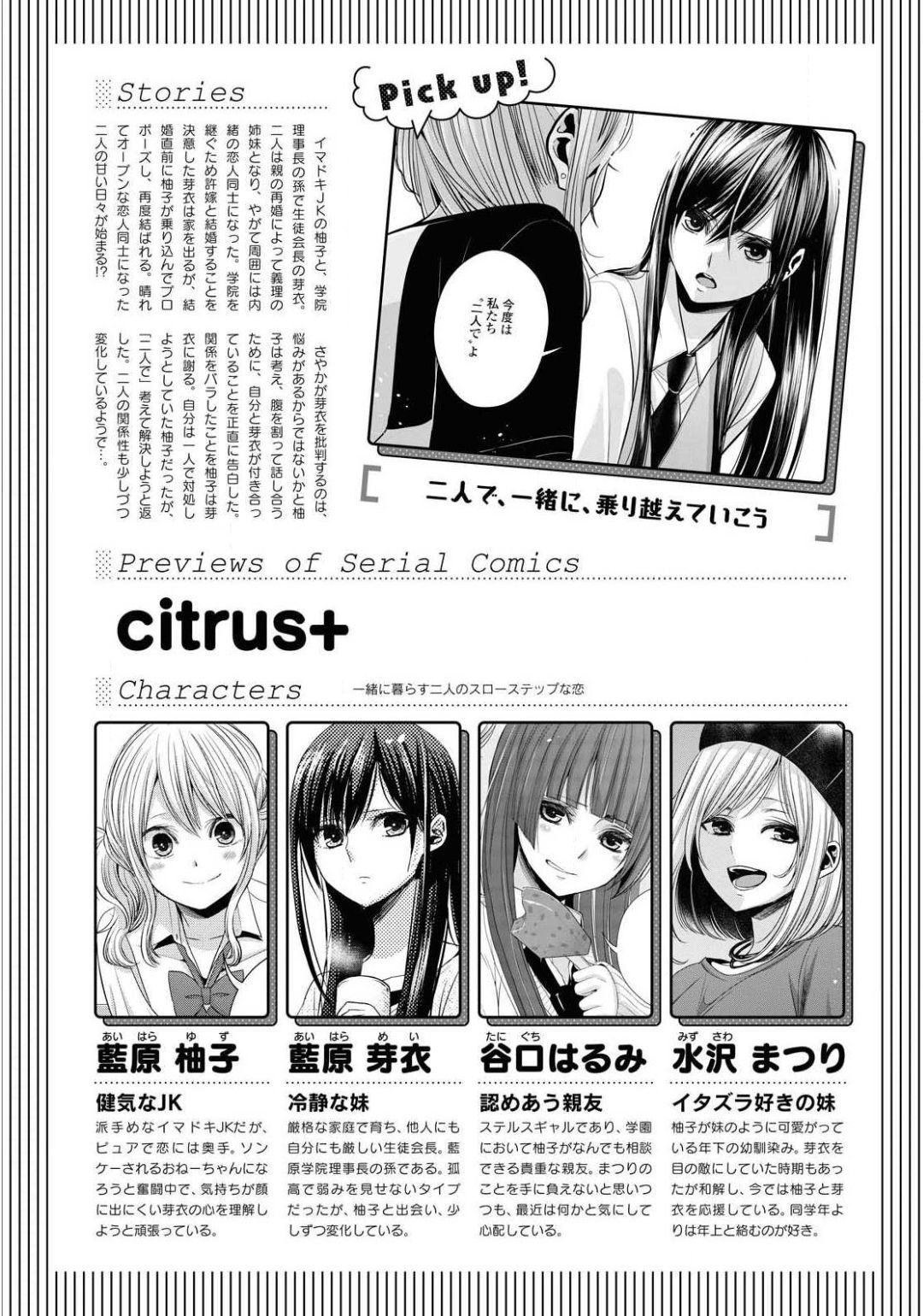 Citrus+ Capitulo 11.5 página 2
