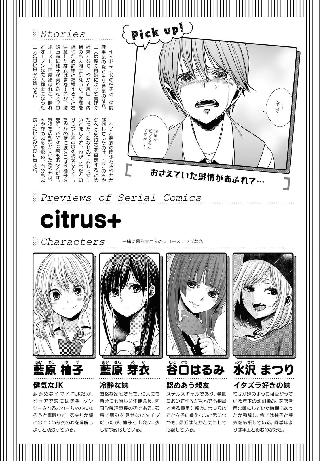 Citrus+ Capitulo 12.5 página 2