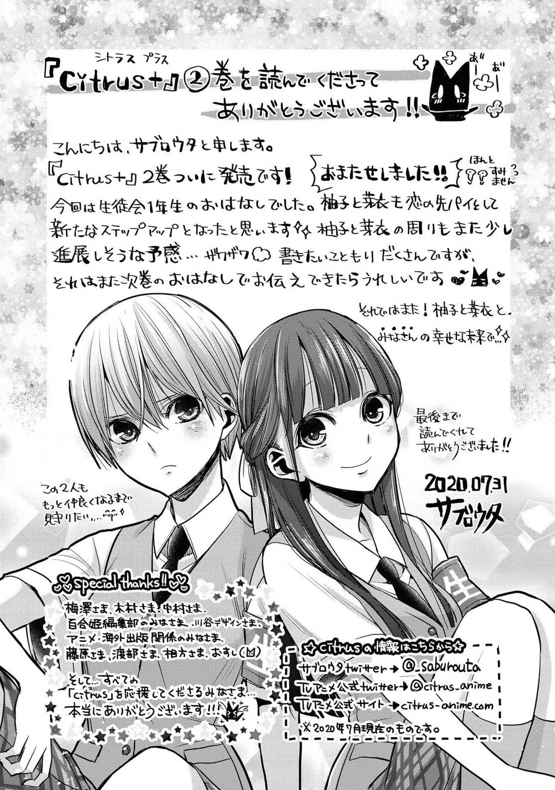 Citrus+ Capitulo 12.6 página 10