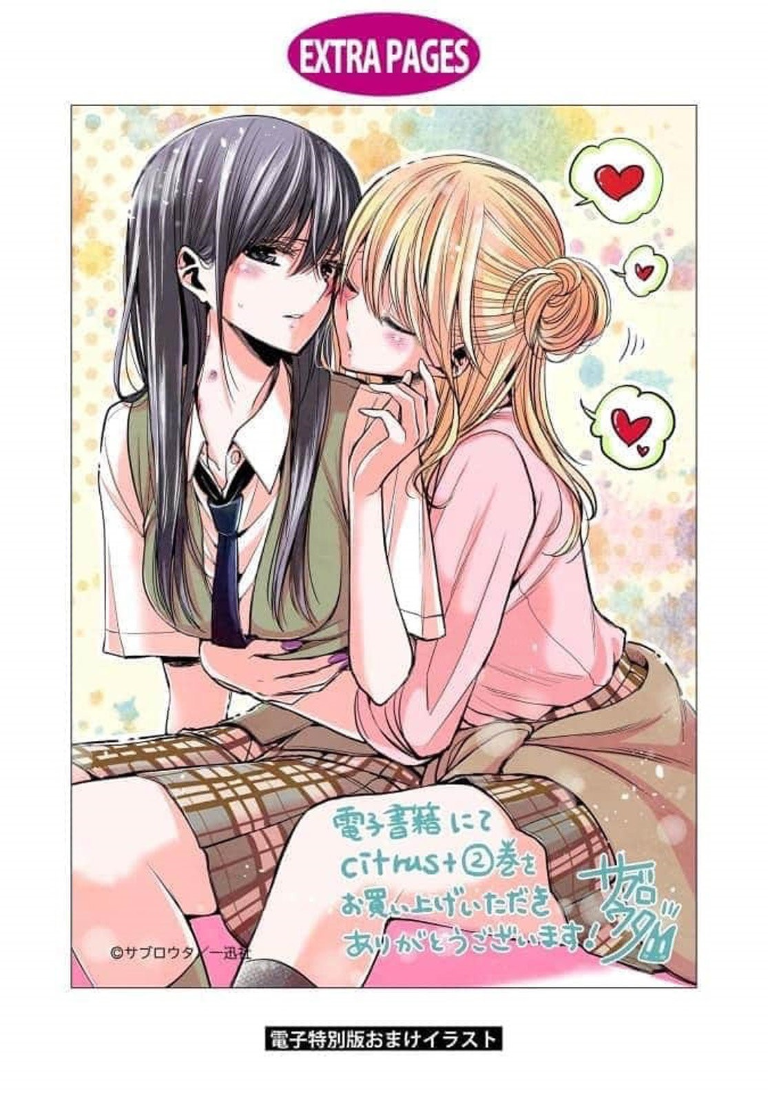 Citrus+ Capitulo 12.6 página 11