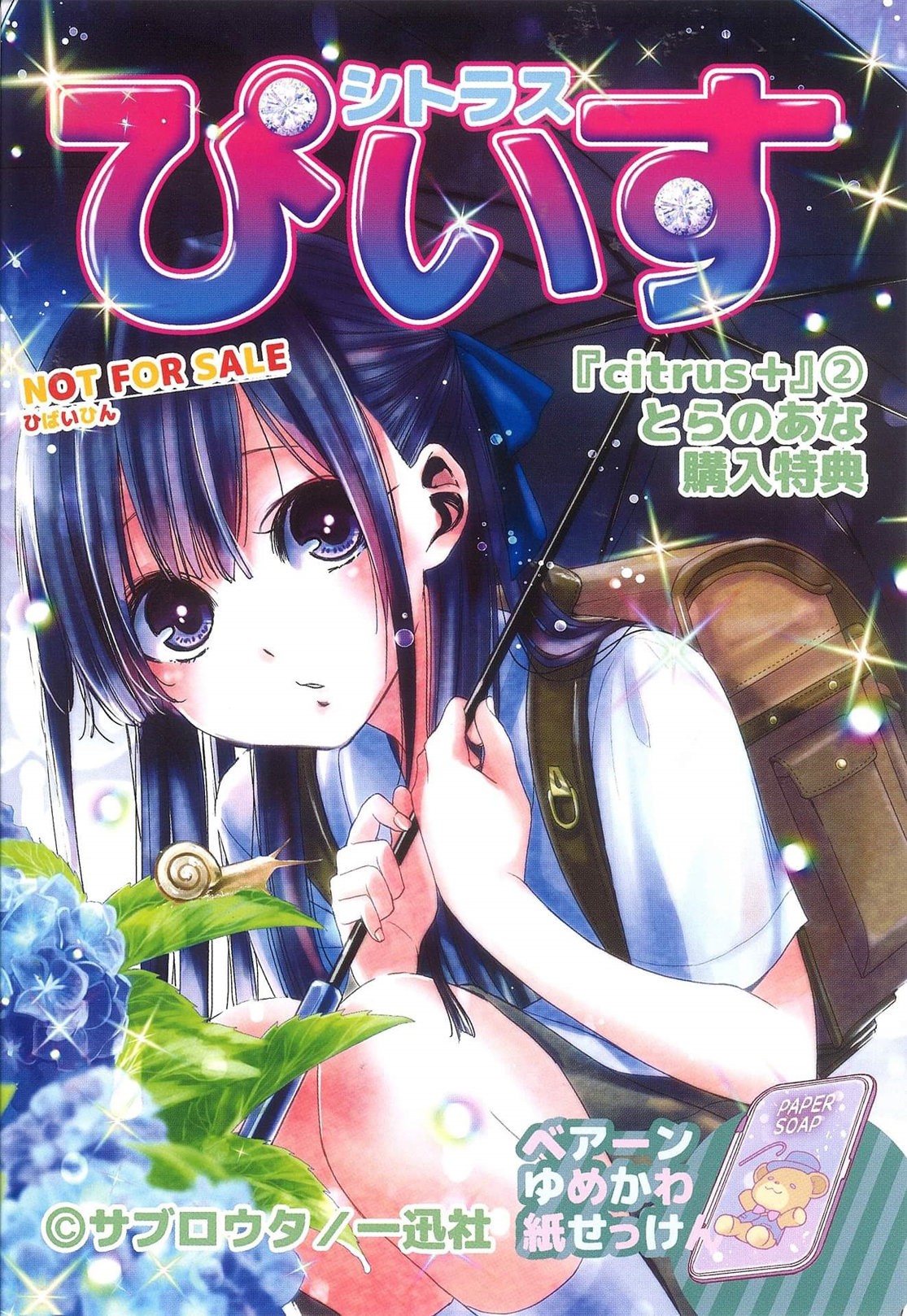 Citrus+ Capitulo 12.7 página 6